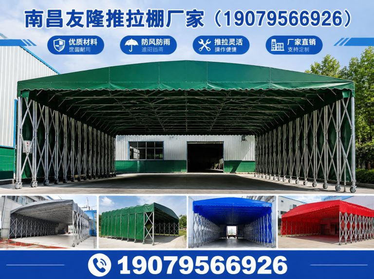 安义县电动推拉棚展示图