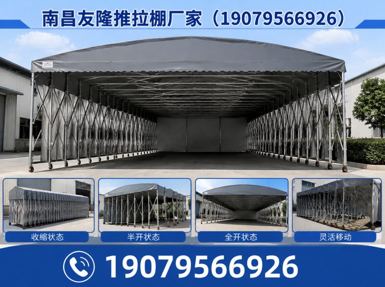 安义县伸缩推拉棚展示图
