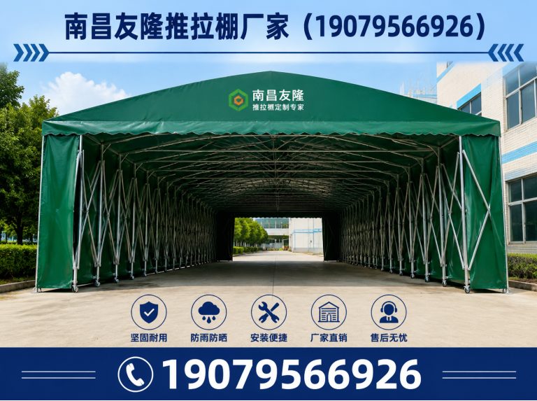 安义县手动推拉棚展示图